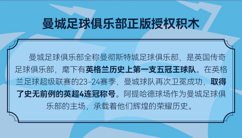 CADA C66022 Manchester City Stadium