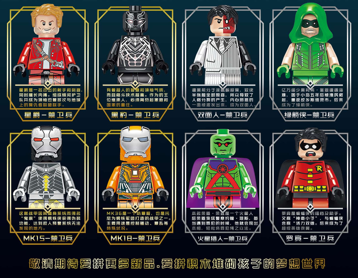 AIPIN 3901 Avengers Super Hero Book Collection Chess