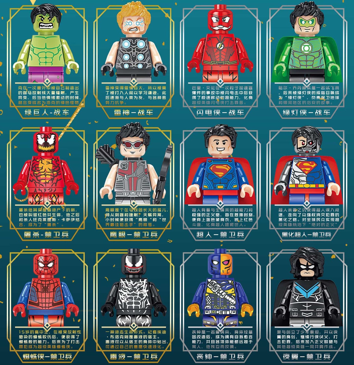 AIPIN 3901 Avengers Super Hero Book Collection Chess