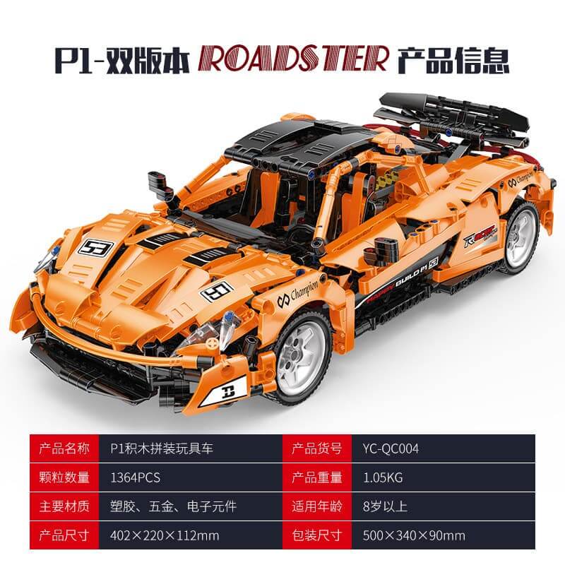 BUILO YC-QC004 McLaren P1 hypercar