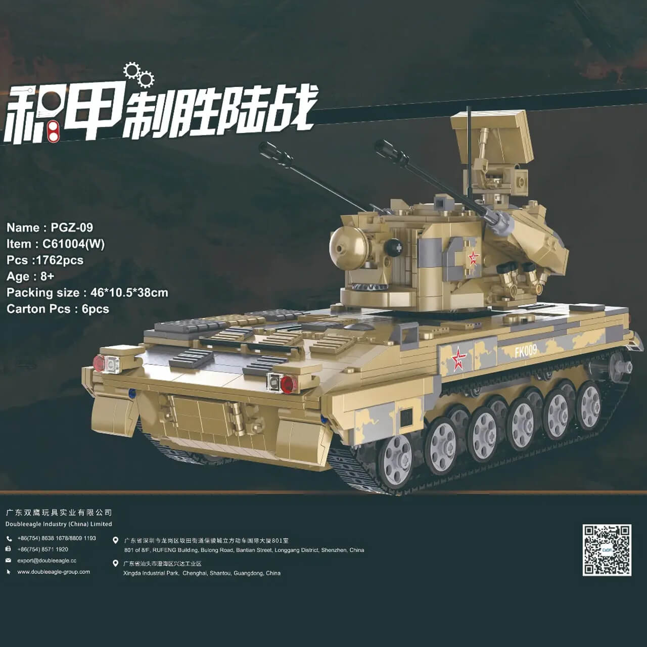 CADA C61004 PGZ-09 self-propelled artillery