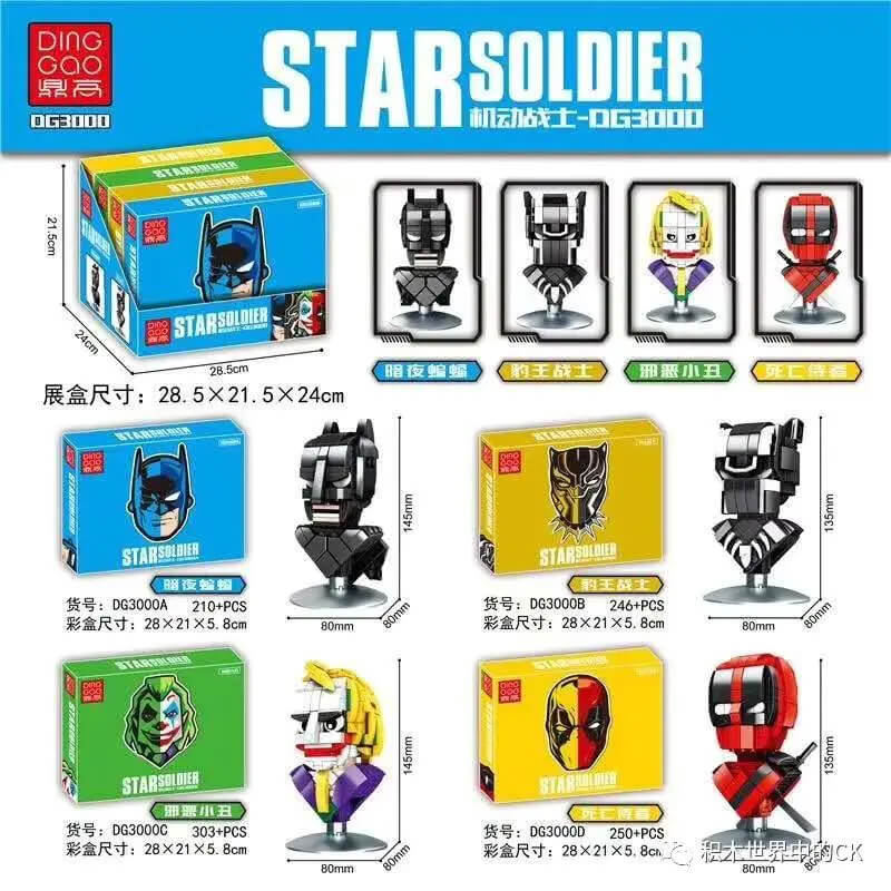 DING GAO DG3000 Star Soldier
