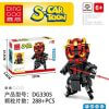 DING GAO DG3304 ? 3307 S-Cartoon: Star Wars Characters