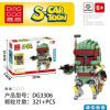 DING GAO DG3304 ? 3307 S-Cartoon: Star Wars Characters