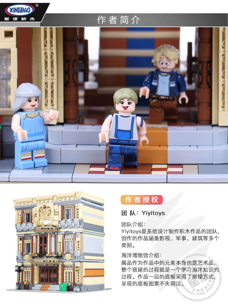 XINGBAO XB 01005 Maritime Museum Cretiative Cities