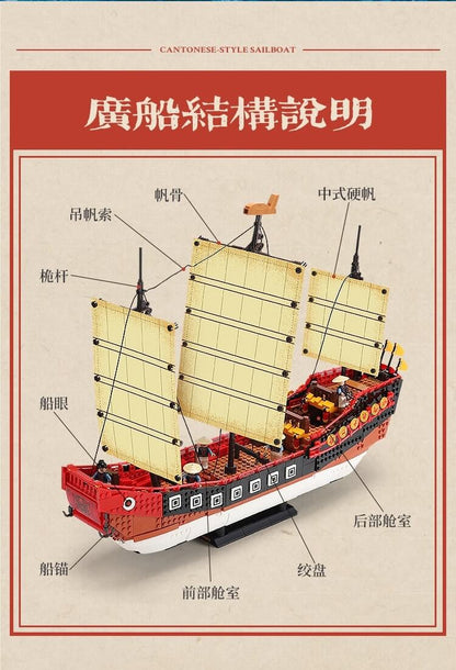 XINGBAO XB 25001 Cantonese Galleon Sailboat Ship