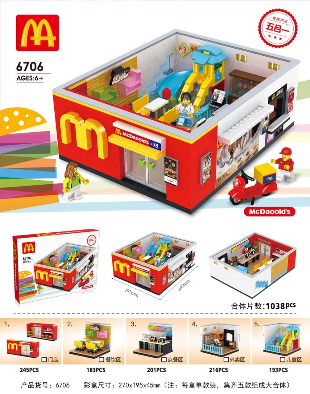 HSANHE 6706 McDonald Fast Food Restaurant 5 IN 1