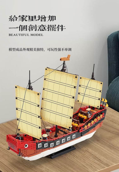 XINGBAO XB 25001 Cantonese Galleon Sailboat Ship