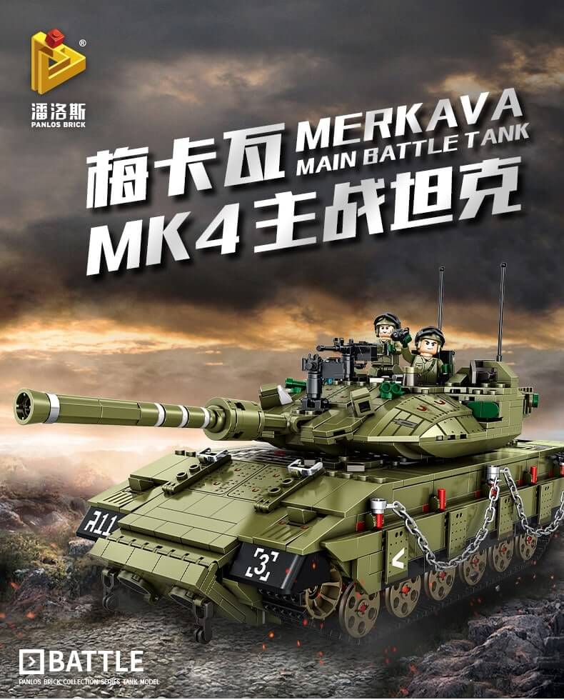 PANLOS 632009 Military series WW2 Israeli Merkava Main battle tank