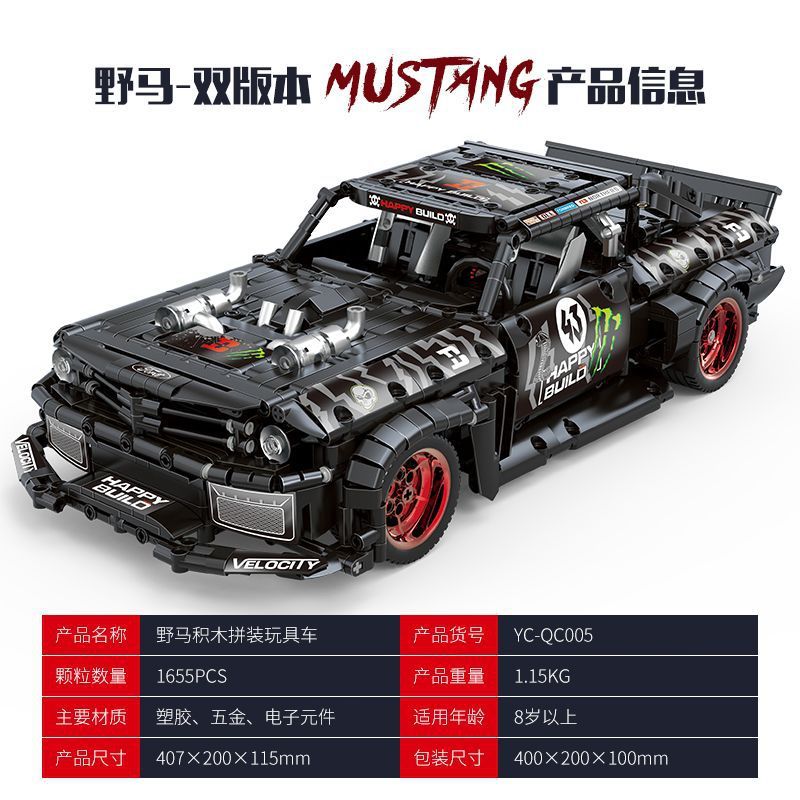 HappyBuild YC-QC005 Technic Ford Mustang Hoonicorn V2 Building Blocks with Motor 1655pcs Bricks Toys For Gift from China