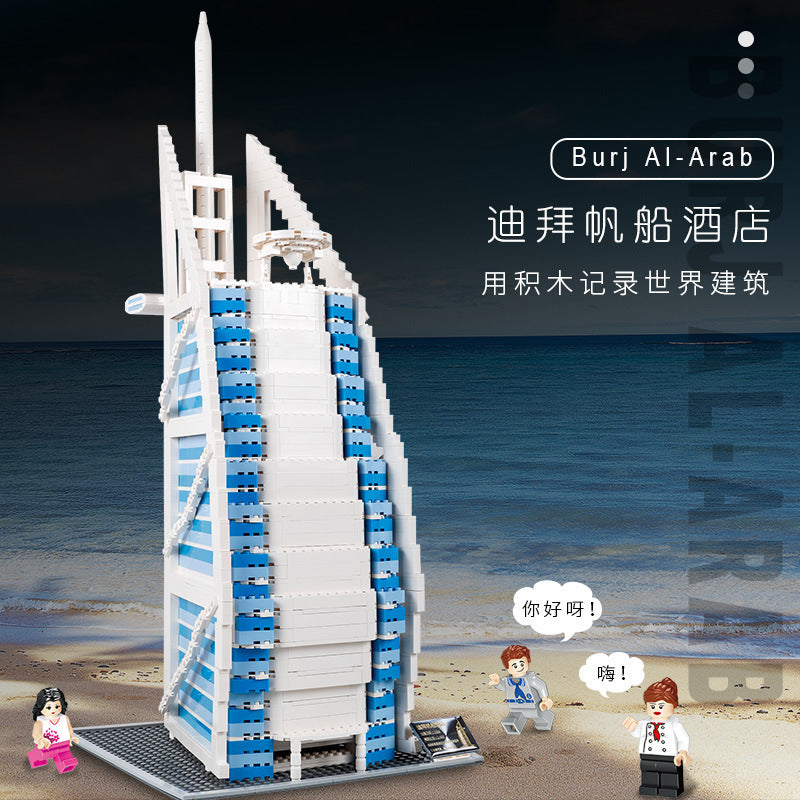 Arab Building Block HappyBuild YC20004 Architecture Burjal Arab building blocks 1336pcs ...