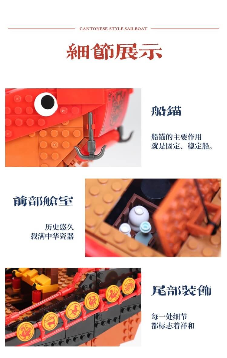 XINGBAO XB 25001 Cantonese Galleon Sailboat Ship