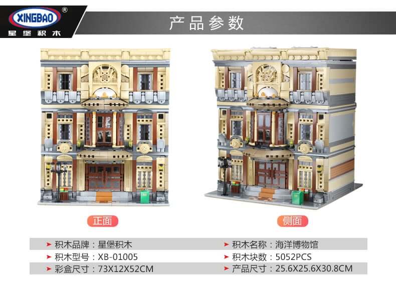 XINGBAO XB 01005 Maritime Museum Cretiative Cities
