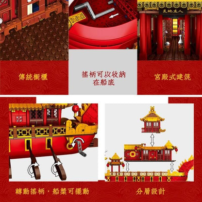 XINGBAO XB 25002 The Chinese Royal Dragon Boat