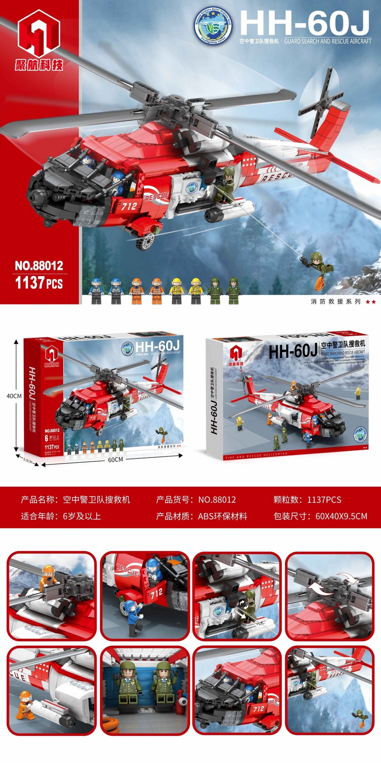 JUHANG 88012 City HH-60J Rescue helicopter building blocks 1137bricks Toys For Gift from China