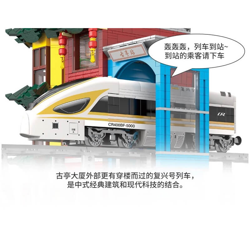 KAZI KY10008 Brick Train Station Track Edifice Guting Station