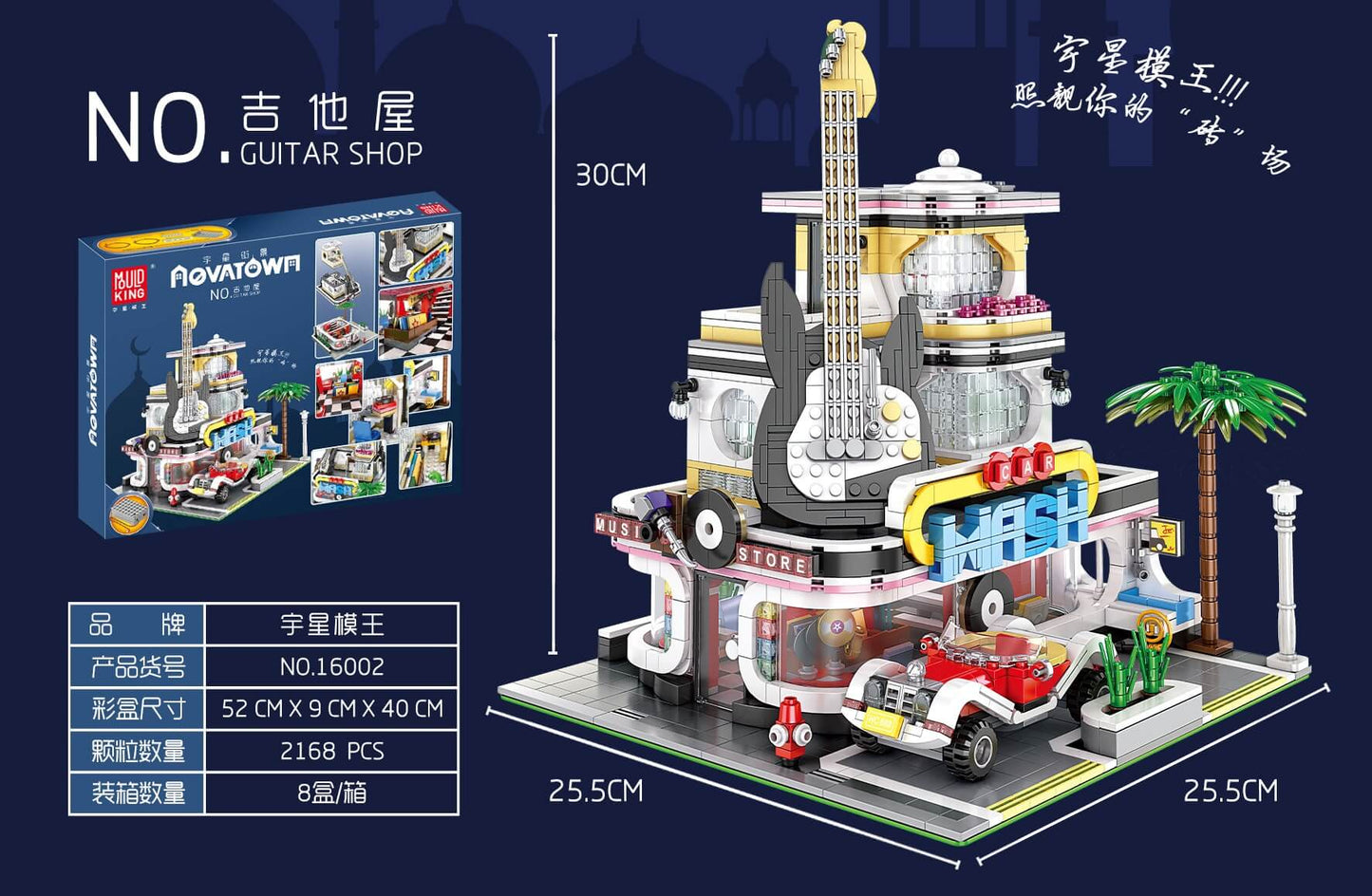 MOULDKING 16002 Guitar Shop Nova Town with LED Lights Compatible Urge 10196