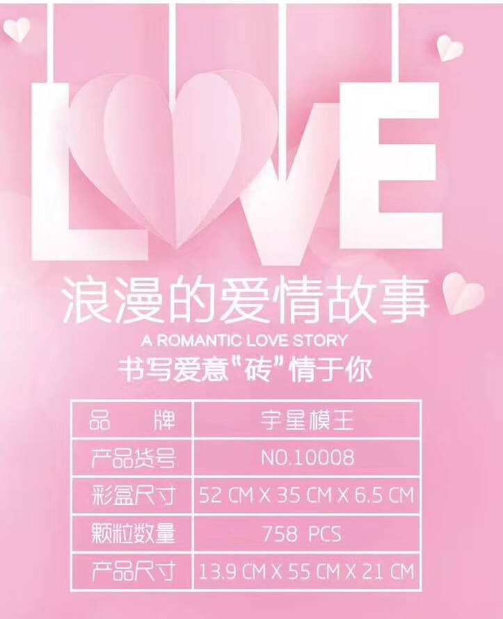 MOULDKING 10008 MOC 22083 Pop-Up Heart and Ring Box Love Story Book