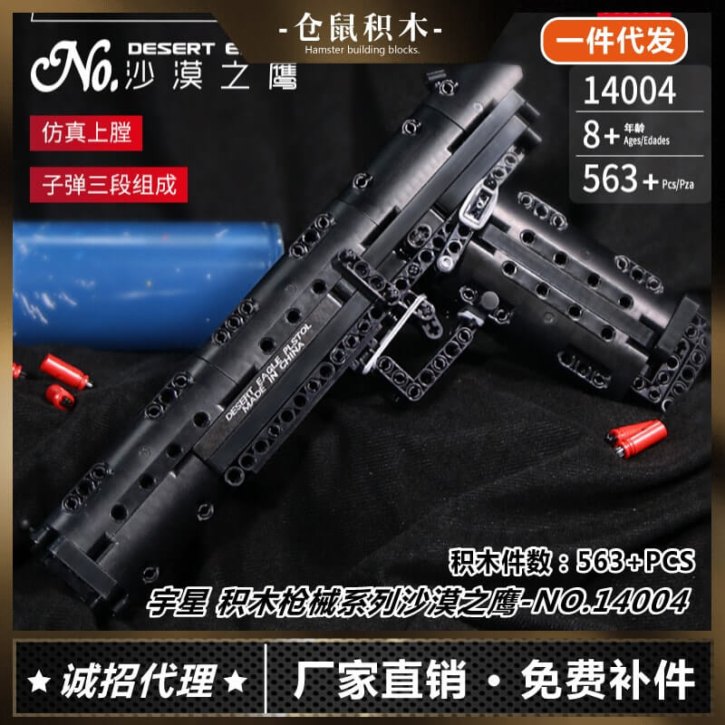 MOULDKING 14004 Desert Eagle Pistol