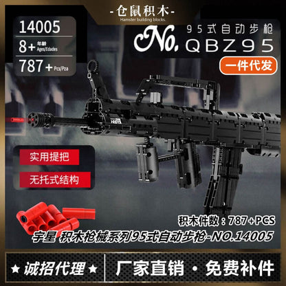 MOULDKING 14005 QBZ95 Type 95 automatic rifle