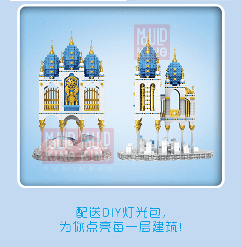 MOULDKING 16015 Sky Castle