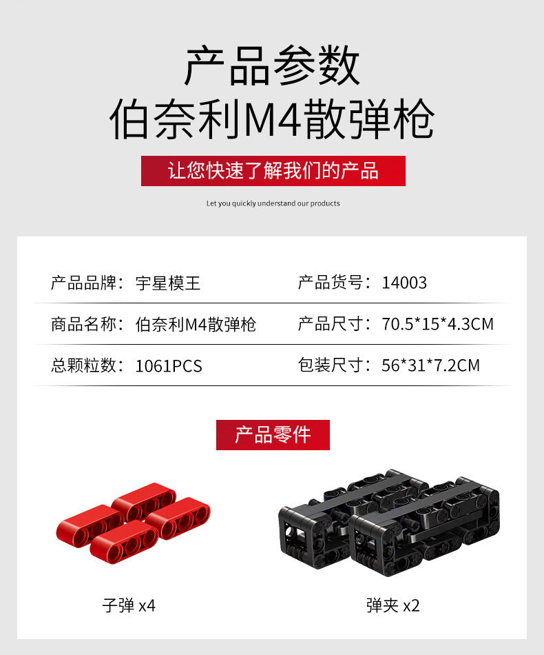 MouldKing 14003  Military series Benelli M4 Super 90 Building Blocks 1061pcs Toy From China