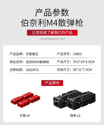 MouldKing 14003  Military series Benelli M4 Super 90 Building Blocks 1061pcs Toy From China