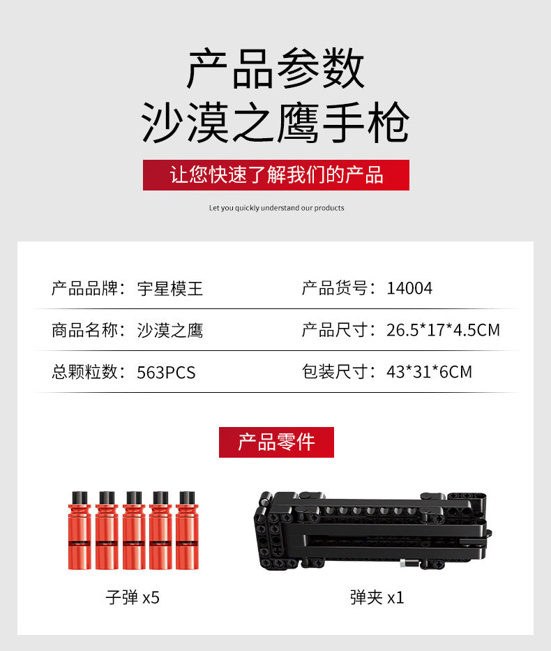 MouldKing 14004 Military series Desert Eagle Building Blocks 563pcs Toy From China