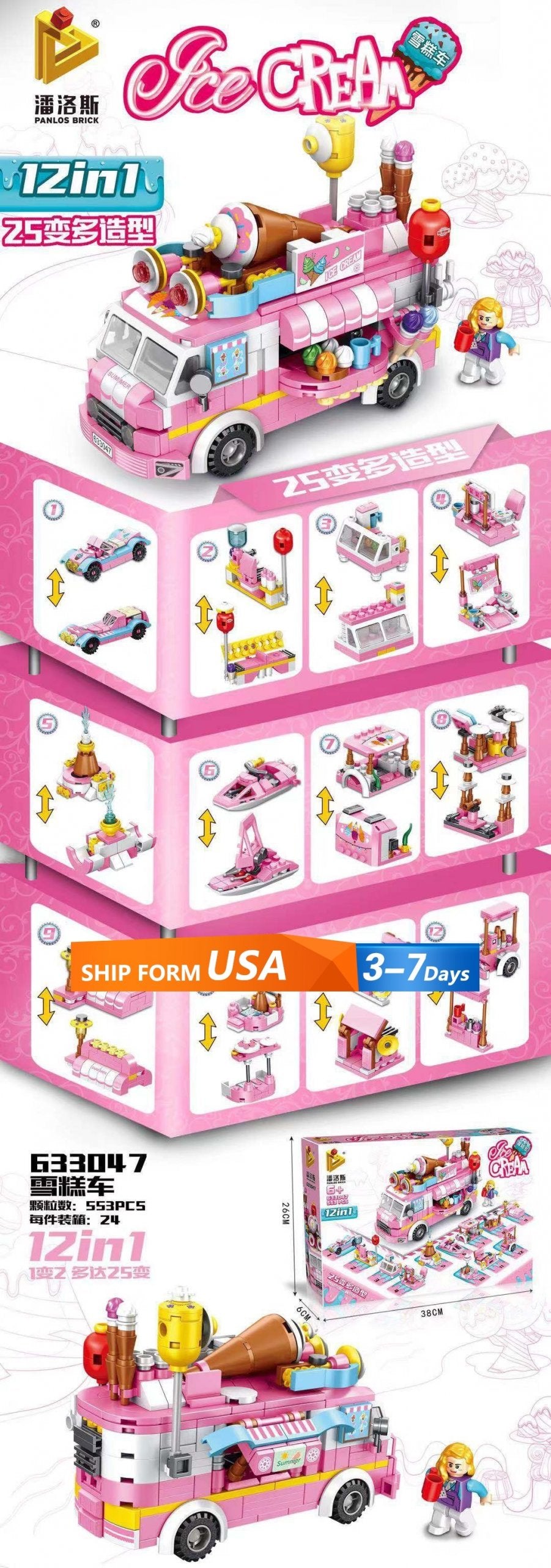 PANLOS 633047 Girl Series Ice Cream Truck 12-in-1 Street View Children's Puzzle Assembly Building Block Toys Ship From China