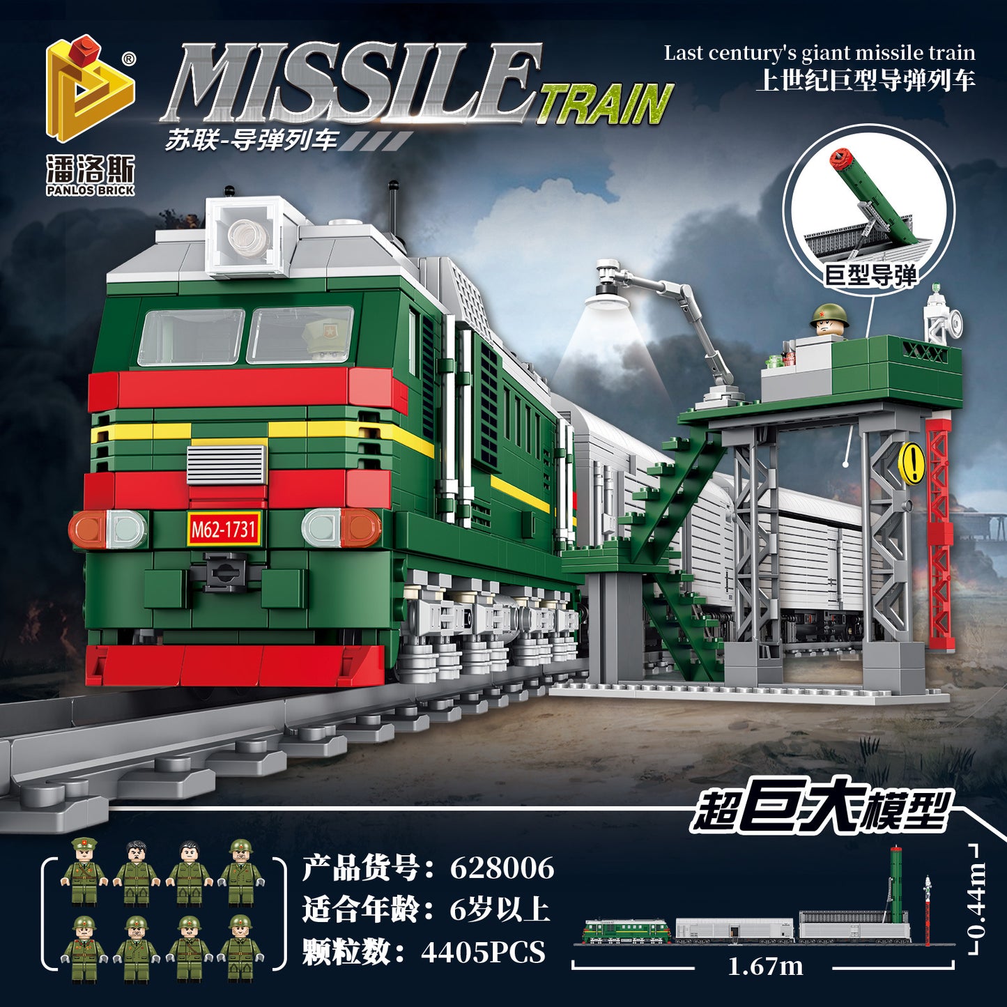 Panlos 628006 MOC Military WW2 Missile Train SS-24 Scalpel Model 4405PCS Building Blocks Ship From Europe 3-7 Days Delivery