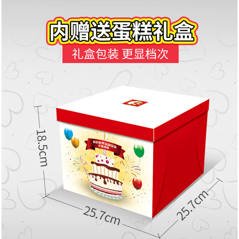 SEMBO 601400 Cake gift box