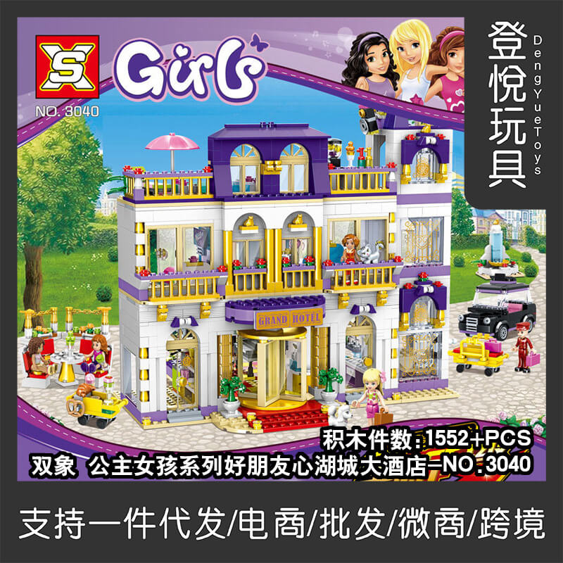 SX 3040 Heartlake Grand Hotel