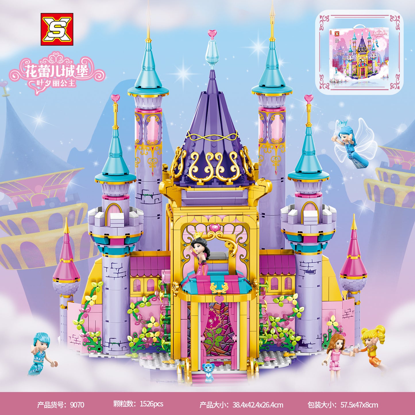 SX9070 Flower Bud Castle Assembling Children's Toys 1526pcs building block Ship From China