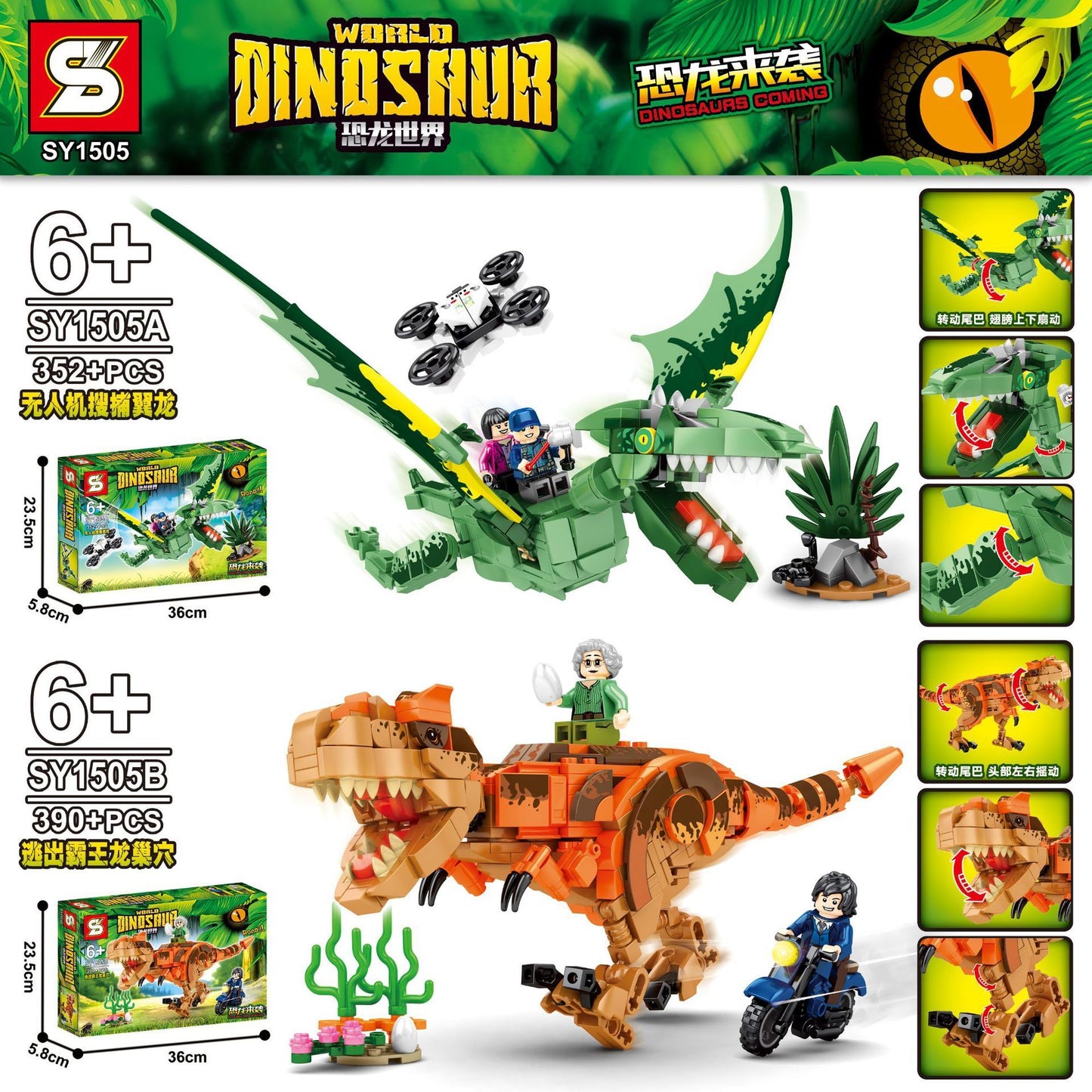 SY 1505 1506 1507 1508 1509 1510 1513 1514 Dinosaur World Series Building Blocks Toys From China