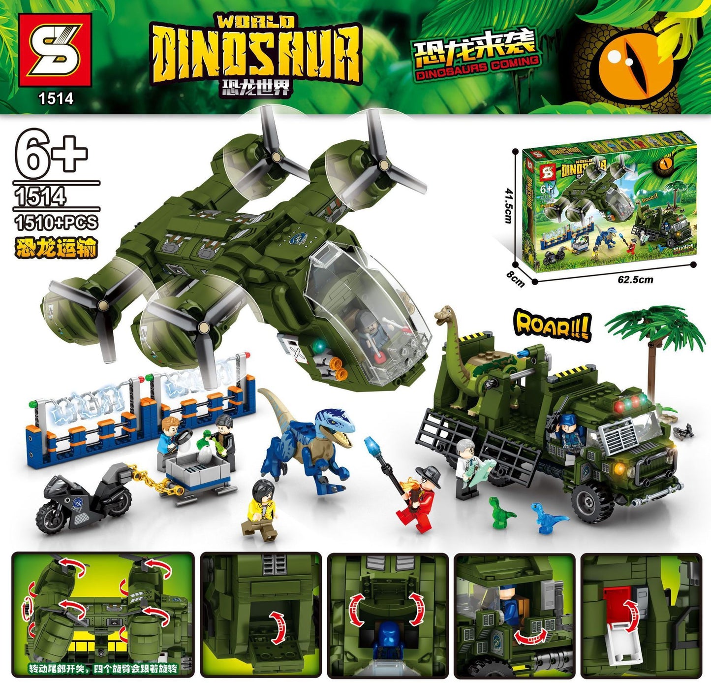 SY 1505 1506 1507 1508 1509 1510 1513 1514 Dinosaur World Series Building Blocks Toys From China