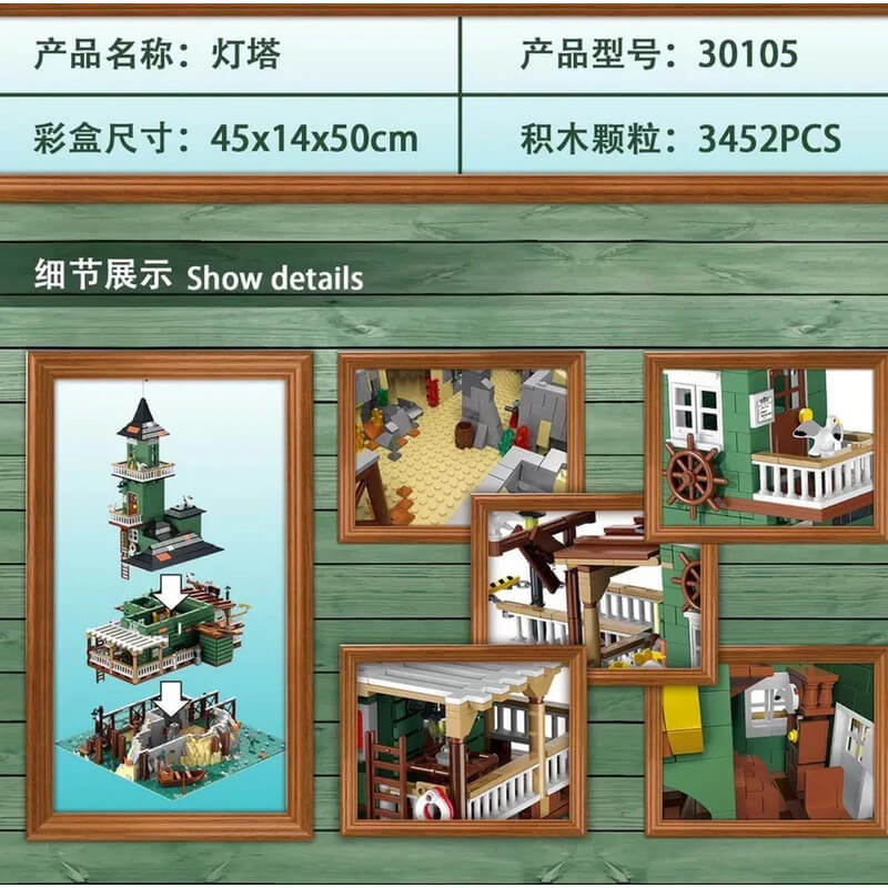 URGE 30105 The Lighthouse