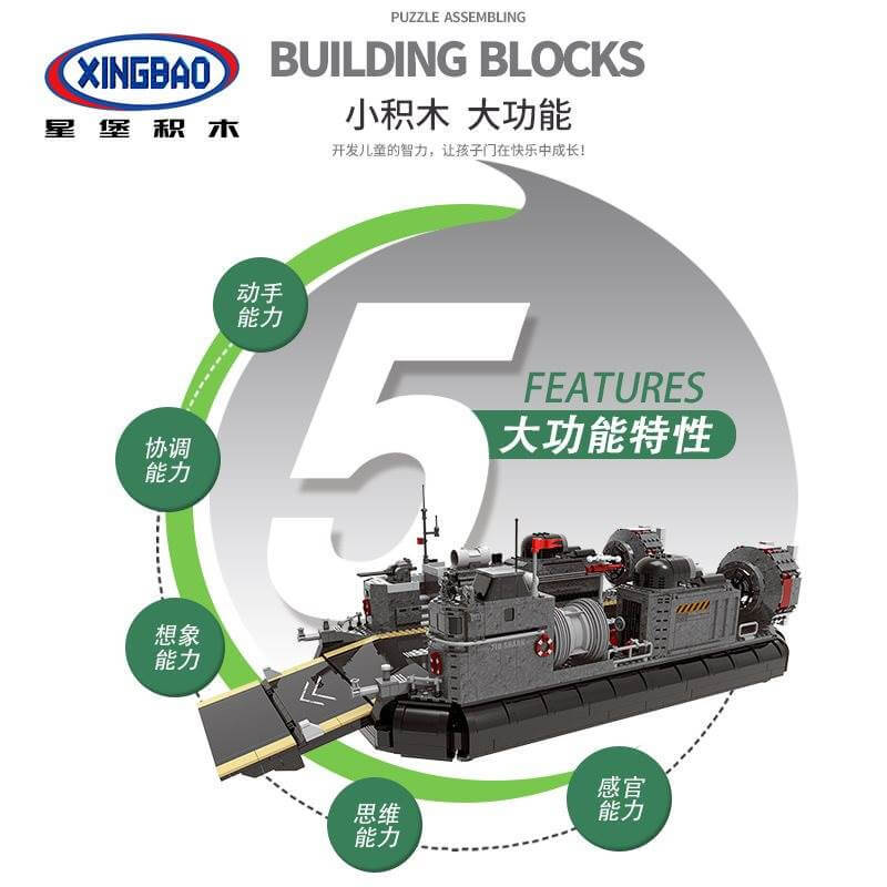 XINGBAO XB-06019 Through the battlefield: armored troop carrier hovercraft