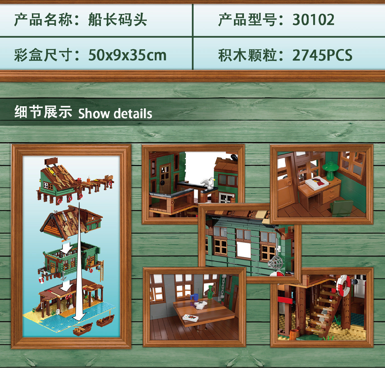 URGE 30102 Street View Series Captain's Wharf  Building Block Model 2745pcs Bricks Collection DIY Toy Gift for Children from China