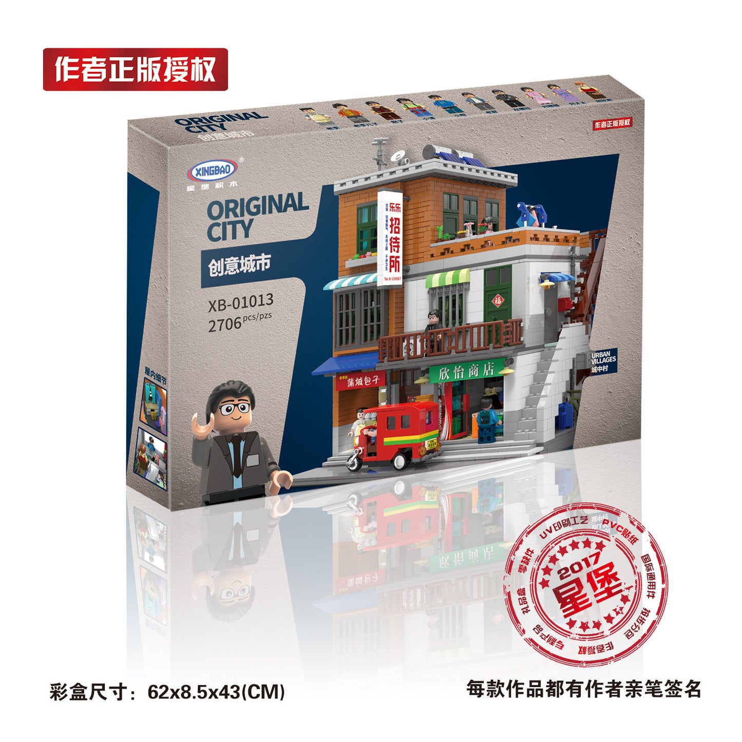 XINGBAO 01013 Urban Villages Model Kit Lepining Building Blocks Bricks Educational Toy Gifts For Children From China