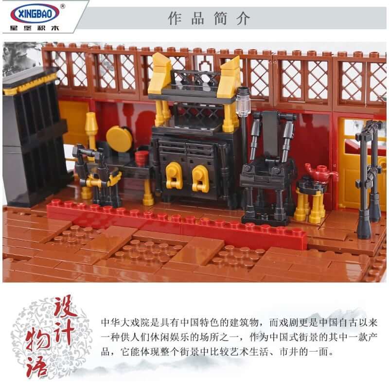 XINGBAO 01020 China Town: Chinese Theater