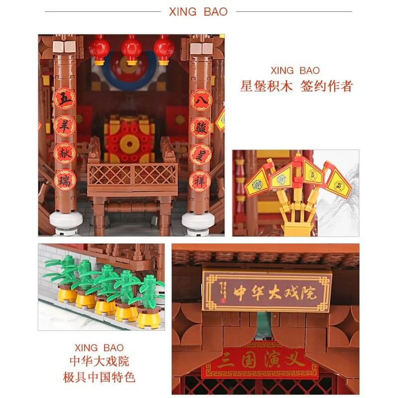 XINGBAO 01020 China Town: Chinese Theater