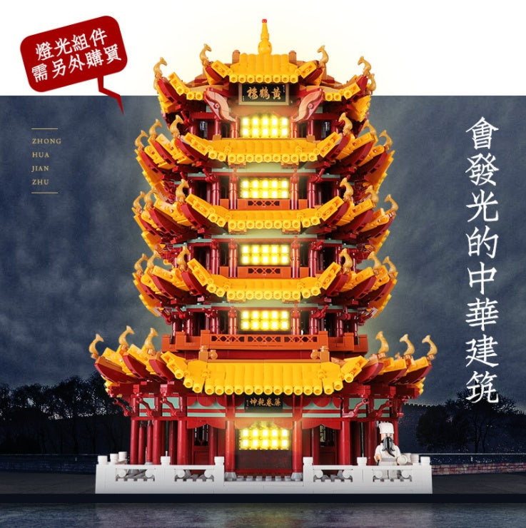 XINGBAO 01024 City Street Series MOC Ancient Chinese Architecture Yellow Crane Tower Model Kit Building Blocks Kids Toys Bricks Ship From China