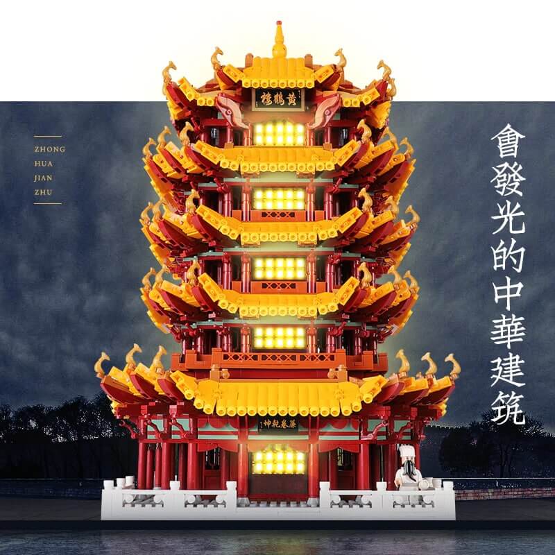 XINGBAO 01024 Yellow Crane Tower