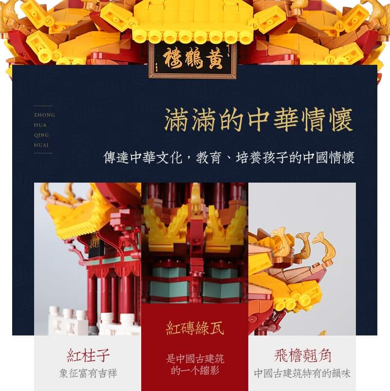 XINGBAO 01024 Yellow Crane Tower