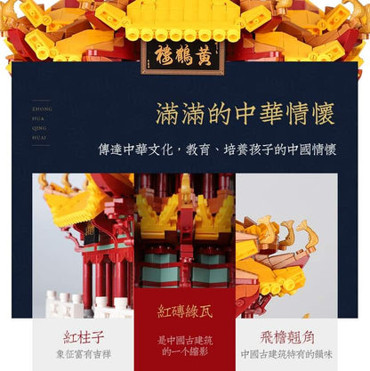 XINGBAO 01024 Yellow Crane Tower