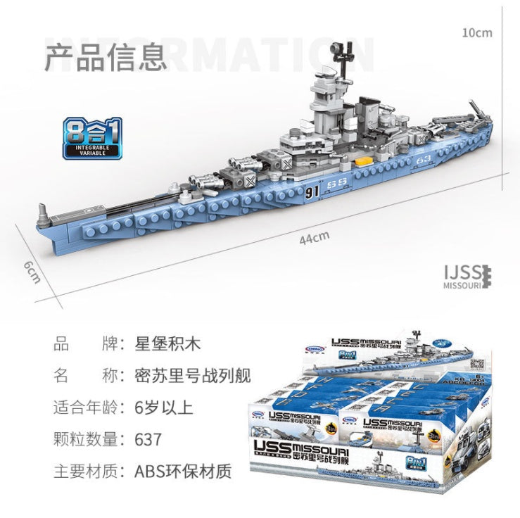 XINGBAO 13004 Military Missouri Battleship Building Blocks Children's  Building Blocks Gift From China