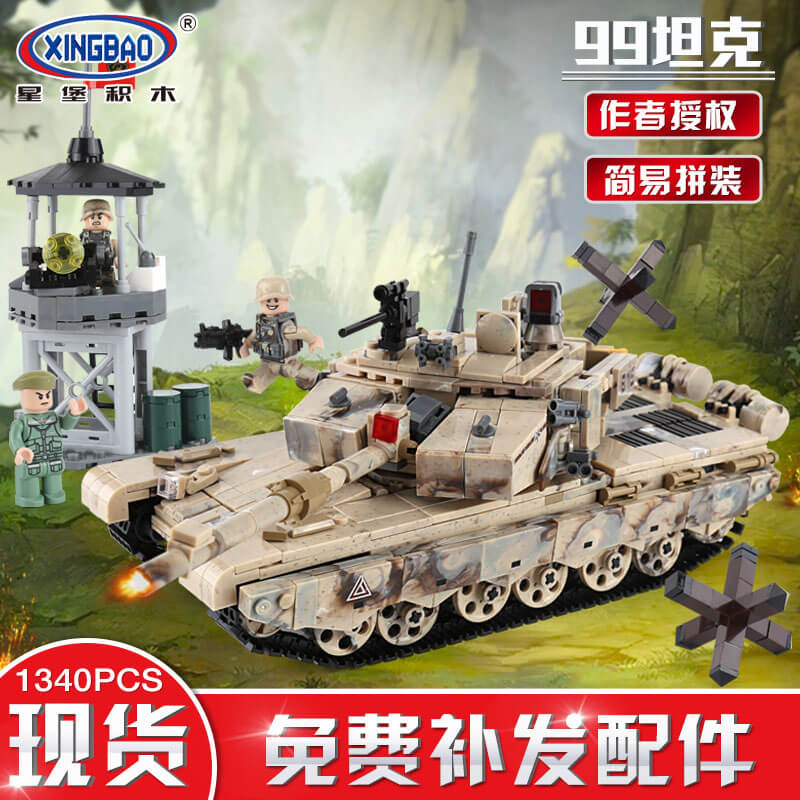 XINGBAO XB-06021 99 Tank Battlefield Military