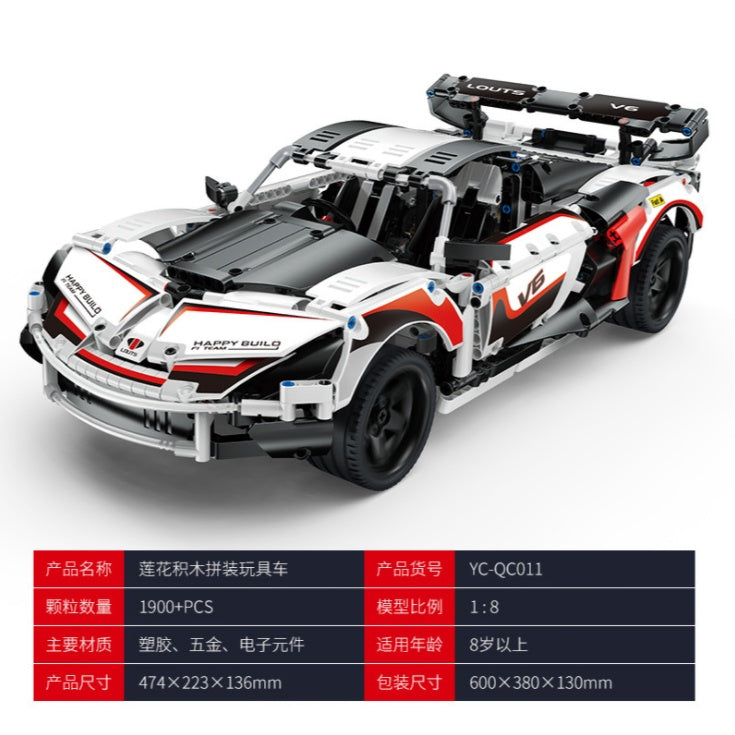 YC-QC011 Lotus Exige V6 42096 C Model Building Block Toy Ship From China MOC-31714