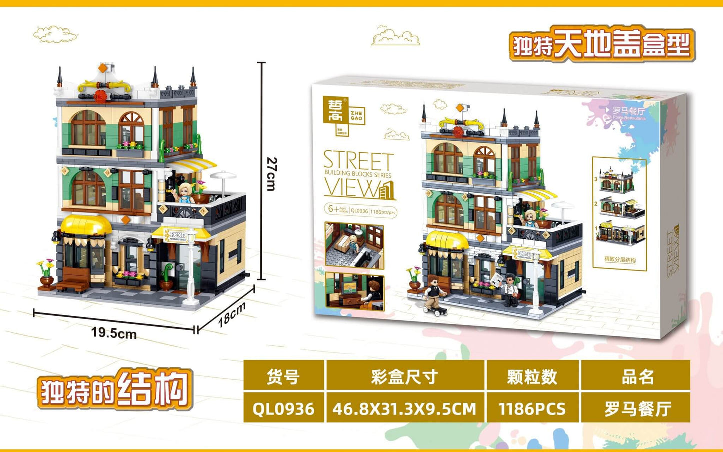 ZHEGAO QL0936 Rome Restaurants