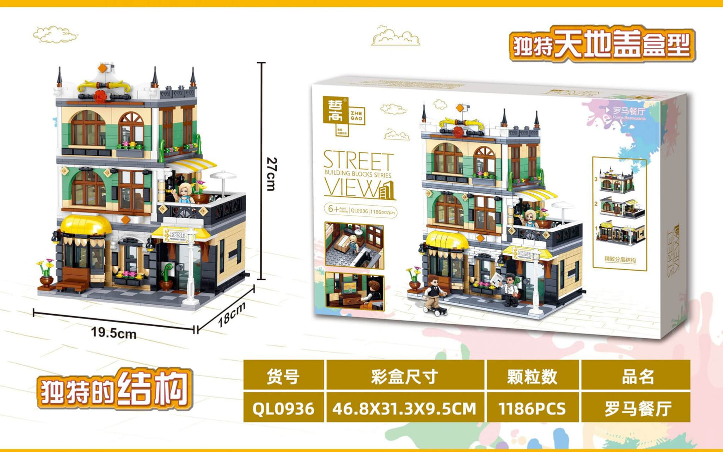 ZHEGAO QL0936 Rome Restaurants